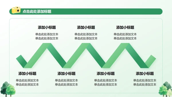绿色水彩小清新风格暑假生活汇报PPT模板