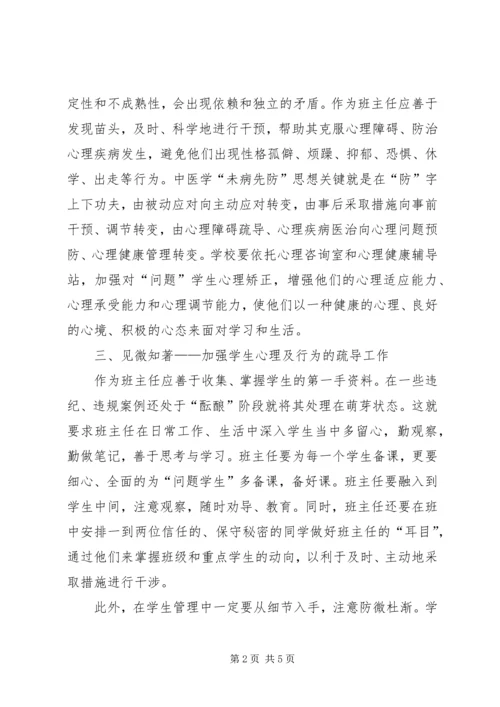 治未病年度工作计划 (2).docx