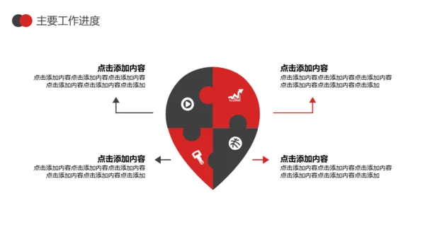 简约型公司半年度总结多用途商务行政风通用PPT模板
