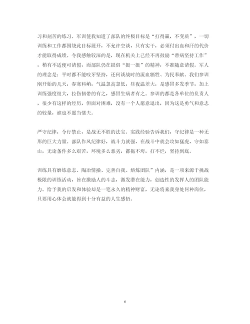 精编部队人员训练心得体会范文.docx