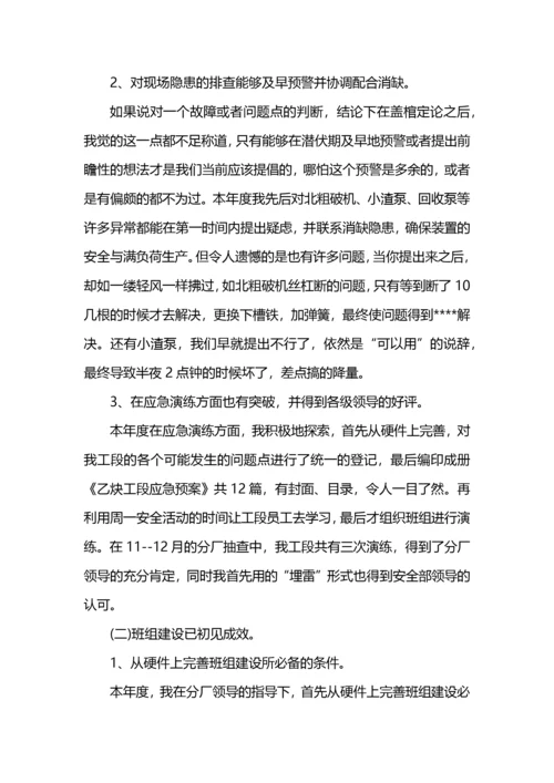 化工厂个人年度工作总结202-.docx