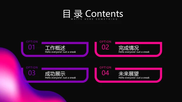 黑色动感酷炫音乐教学设计动态PPT模板