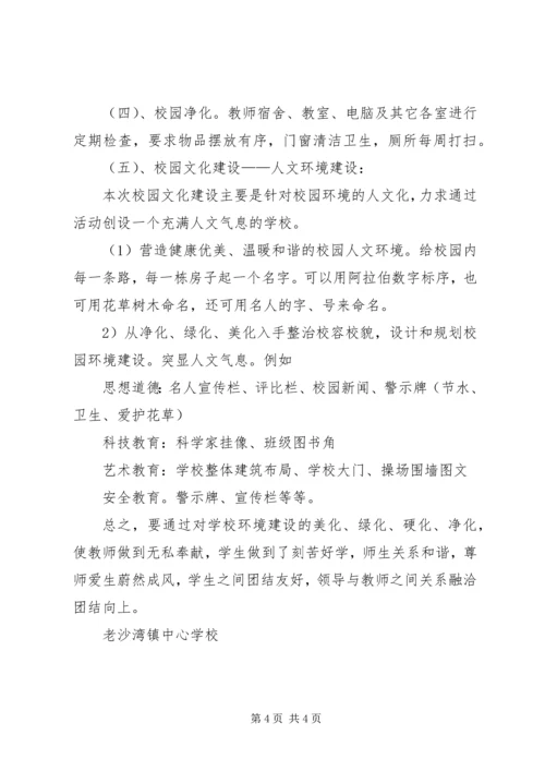 学校关于创建教育强县工作的汇报材料 (3).docx