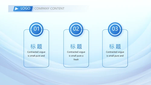 蓝色大气学会合理消费动态PPT模板