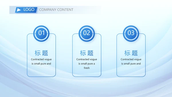 蓝色大气学会合理消费动态PPT模板