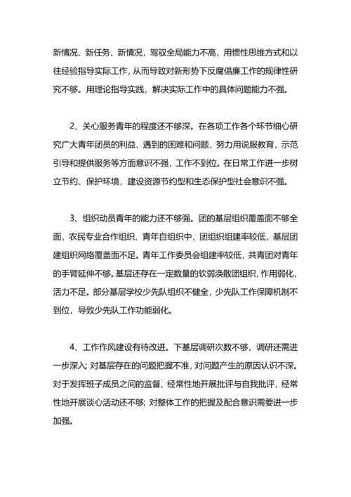 加强效能建设优化发展环境整改方案.docx