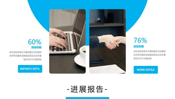 蓝色现代企业介绍商务汇报动态PPT模板