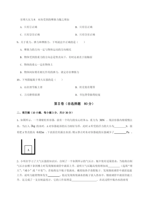 小卷练透四川内江市第六中学物理八年级下册期末考试专项测试A卷（解析版）.docx