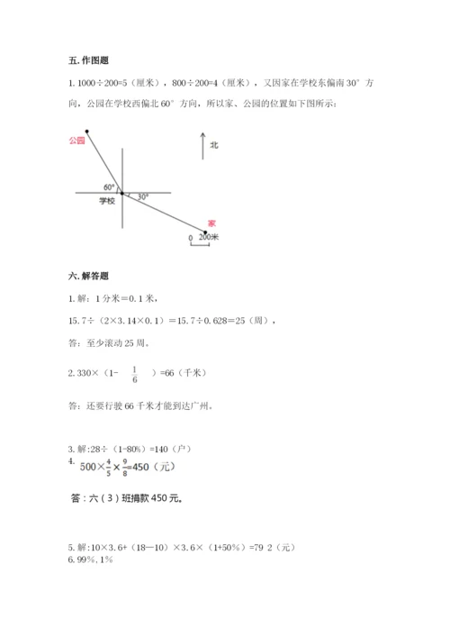 2022六年级上册数学期末考试试卷含答案（黄金题型）.docx