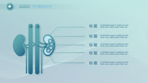 蓝色医疗生物科技公司简介宣传PPT