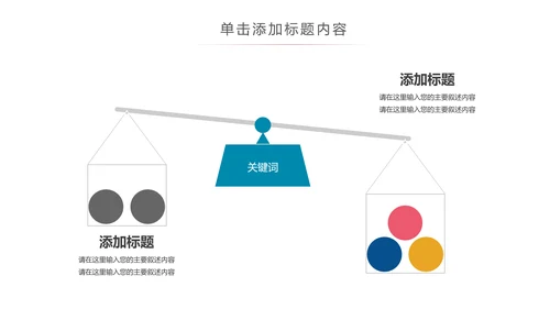 儿童牙科牙医爱护牙齿口腔护理PPT模板