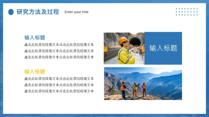 建筑系土木工程专业毕业答辩开题报告通用PPT模版