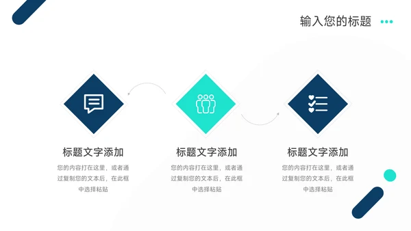 蓝色系简约创意公司介绍宣传PPT模板