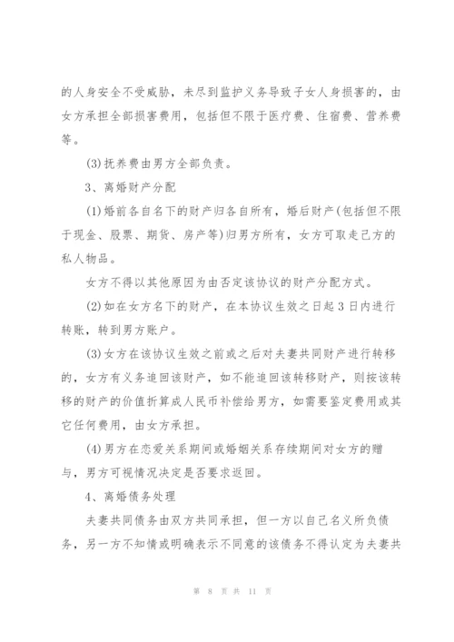 简易离婚协议书范本5篇.docx