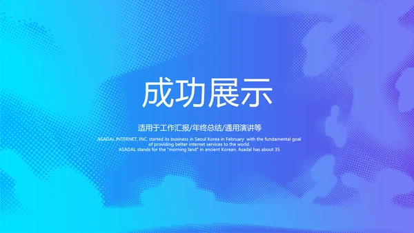 蓝色公安科技网络信息软件科技商务动态PPT