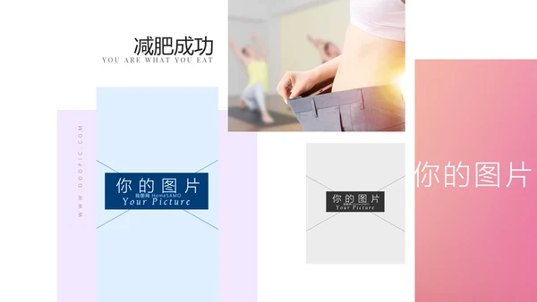 健康生活饮食美体保养保健动态PPT模板