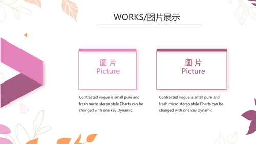 手绘水彩风化妆品产品介绍宣传动态PPT模板