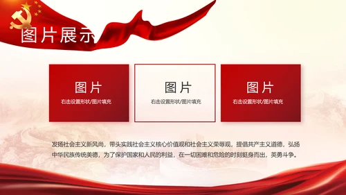 红色大气党建党支部工作汇报PPT