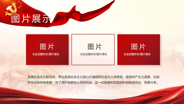 红色大气党建党支部工作汇报PPT