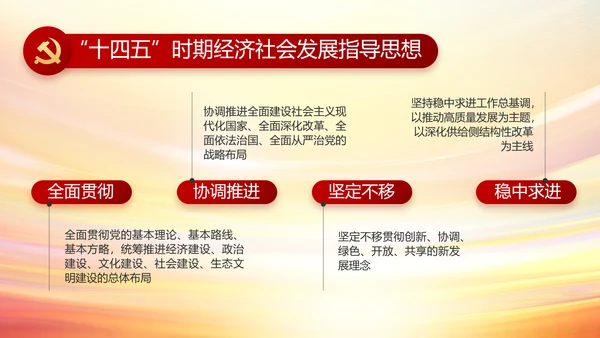 红色党支部民主生活会学习主题PPT