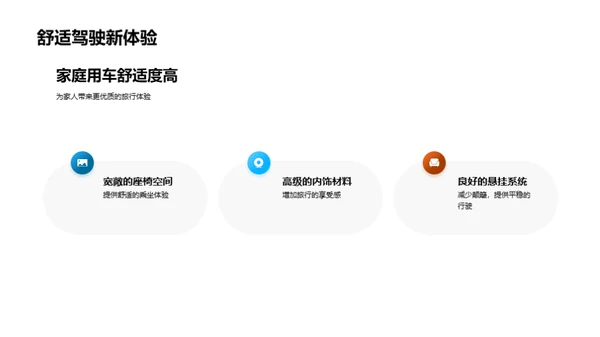 家庭出游之选