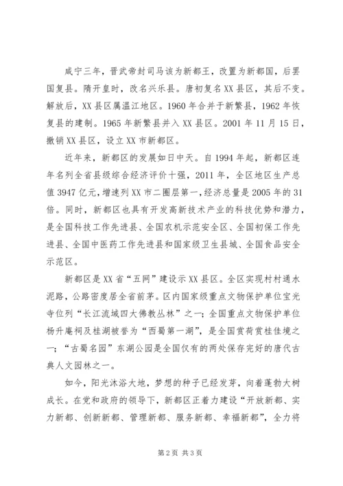 记党史,感党恩征文 (5).docx