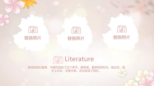手绘唯美小清新旅行电子相册PPT动态模板