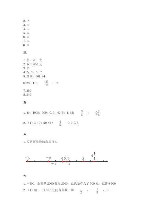 辽宁省【小升初】小升初数学试卷附参考答案（b卷）.docx