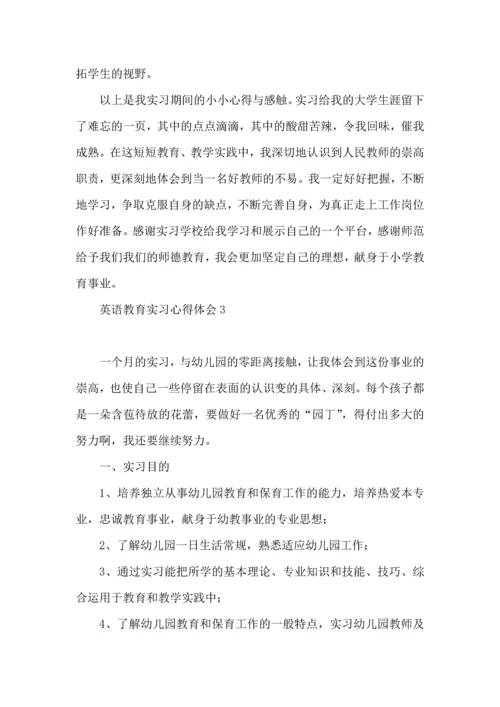英语教育实习心得体会.docx