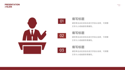 红色图文杂志品牌营销策划PPT模板