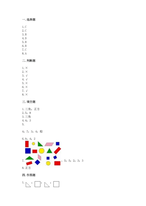 苏教版一年级下册数学第二单元 认识图形（二） 测试卷精品加答案.docx