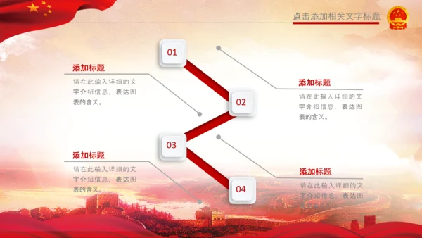 红色纪委纪检监察党风廉政廉洁反腐败PPT