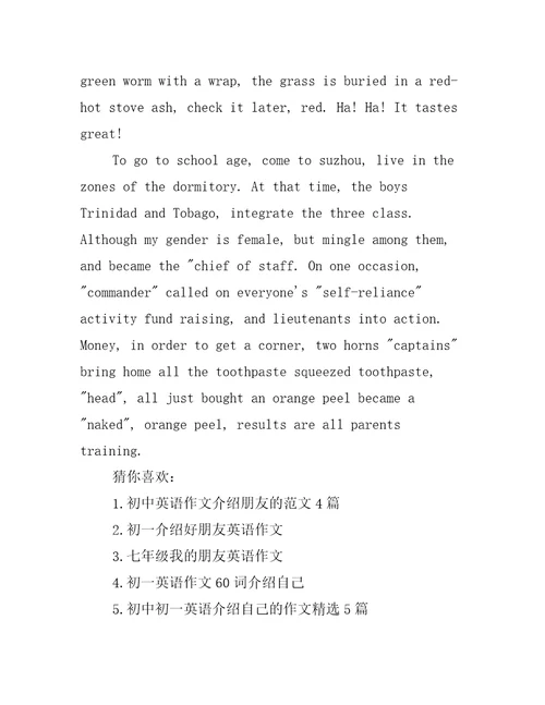 初一英语作文介绍朋友初一英语作文介绍自己和朋友