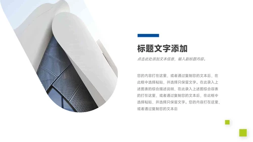 蓝绿实用毕业论文答辩PPT模板