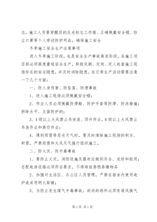 安全生产月会议记录 (2).docx