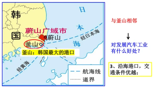 3.6.4蔚山