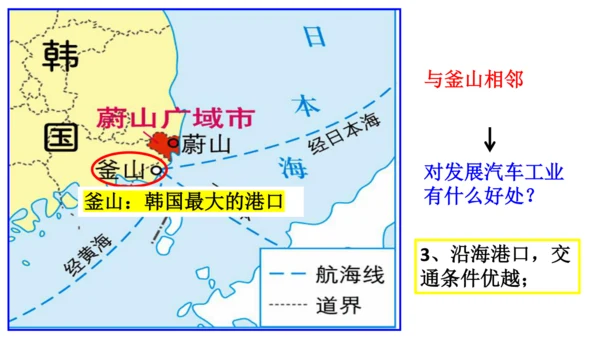 3.6.4蔚山