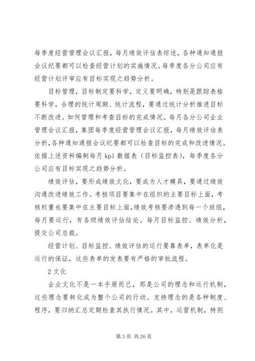 人事部门年度工作总结报告范文精编.docx