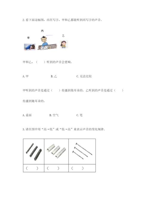 教科版 科学四年级上册第一单元声音测试卷精选.docx