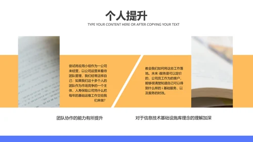 移动互联网通讯行业个人述职报告PPT模板