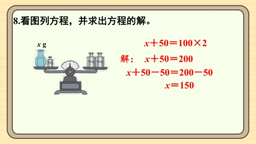 人教版五上第五单元练习十五 课件