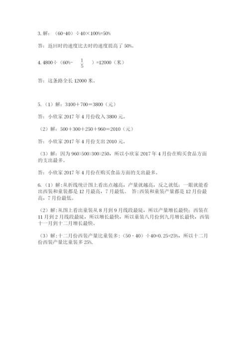 北师大版小学六年级下册数学期末综合素养测试卷精品（综合题）.docx