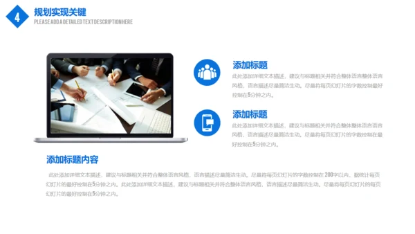 蓝色商务述职报告通用PPT模板