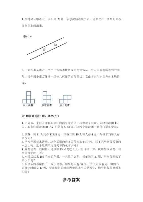 苏教版数学四年级上册期末卷及答案【有一套】.docx