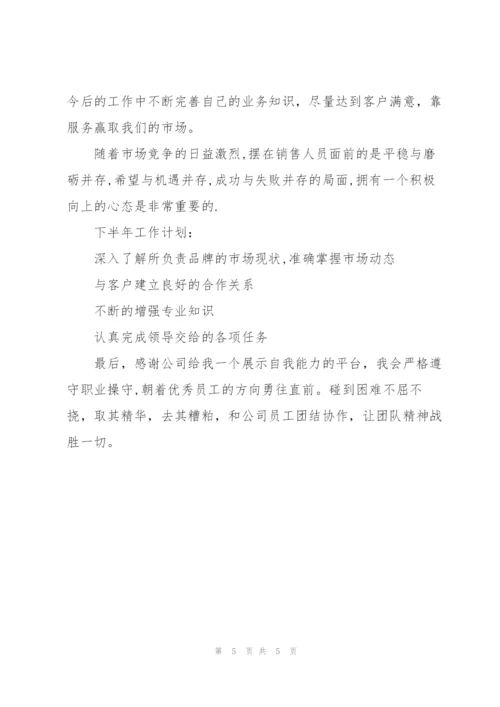 汽车销售年终工作总结与计划.docx