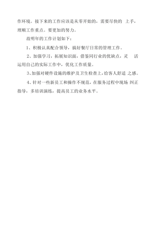 2022年普通员工最佳工作总结三篇.docx