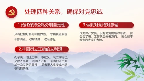 大气党风廉政建设和反腐斗争PPT