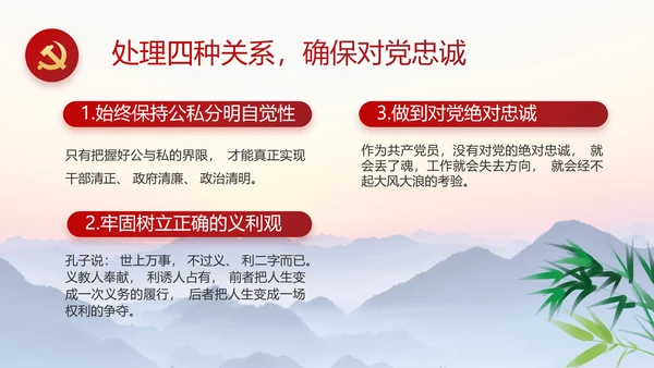 大气党风廉政建设和反腐斗争PPT