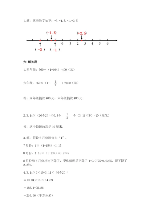 冀教版小学六年级下册数学期末综合素养测试卷及答案（网校专用）.docx