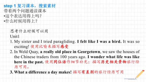 人教八年级上册期末复习Unit 1 Where did you go on vacation?写作课